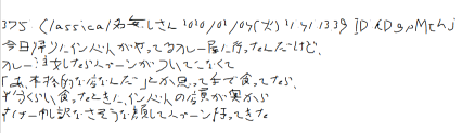 Bad handwriting font